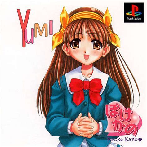 An Engrossing Biography of Yumi Aida