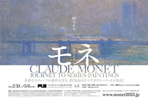 Claudia Monet's Journey to Stardom