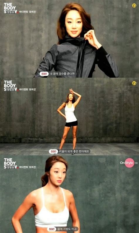 Delving into Choi Yeo Jin's Enviable Figure: Diet, Fitness, and Beauty Secrets