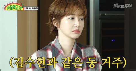 Go Joon Hee's Financial Success: A Peek into Her Wealth