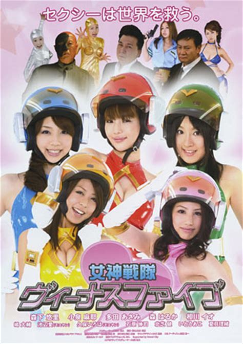 Megami Sentai: Age